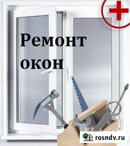 Ремонт и регулировка дверей и окон пвх Клинцы - изображение 1