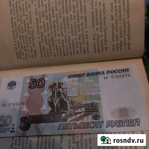 Купюра 50 ап8765876 Санкт-Петербург - изображение 1