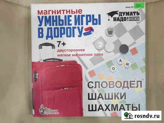 Игры магнитные Киров