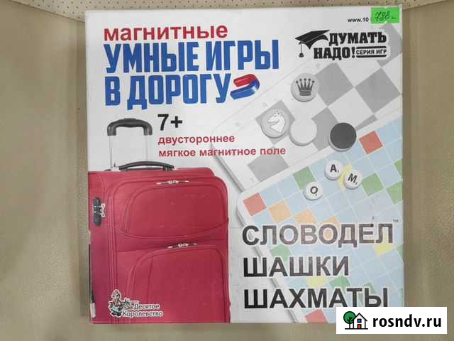 Игры магнитные Киров - изображение 1