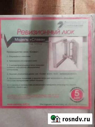 Скрытый люк под плитку Заокский - изображение 1
