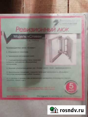 Скрытый люк под плитку Заокский - изображение 1