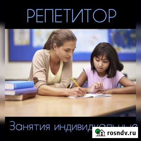 Репетитор Черкесск - изображение 1