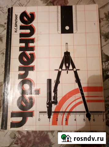 Учебное пособие Н. С. Брилинг Великий Новгород - изображение 1