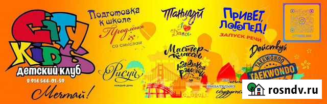 Продленка Хабаровск - изображение 1