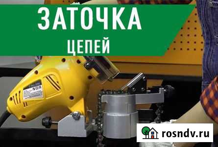 Заточка цепей. Масла для бензо инструмента Балахна - изображение 1