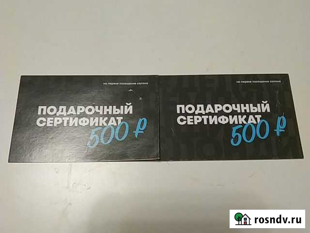 Сертификаты салон красоты Chicago Санкт-Петербург - изображение 1