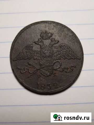 Монета Смоленск - изображение 1