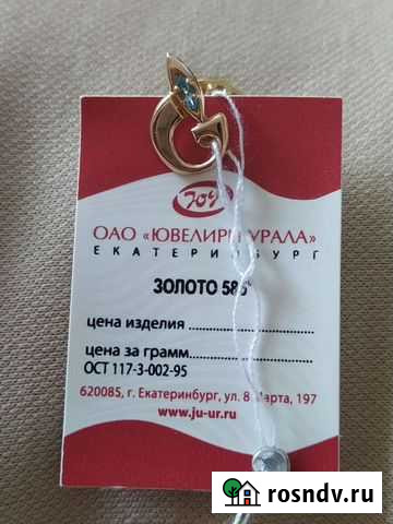 Подвеска Томск - изображение 1