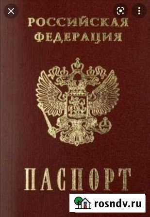 Оформление документов мфц Наро-Фоминск - изображение 1