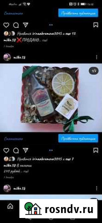 Мыло Усолье-Сибирское - изображение 1