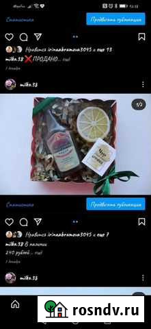 Мыло Усолье-Сибирское - изображение 1