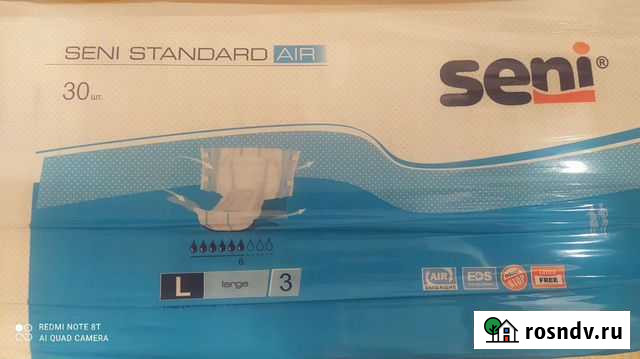 Памперсы взрослые Сыктывкар - изображение 1