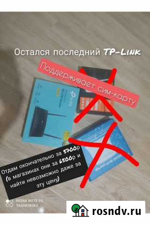 Wifi роутер с сим картой Грозный - изображение 1