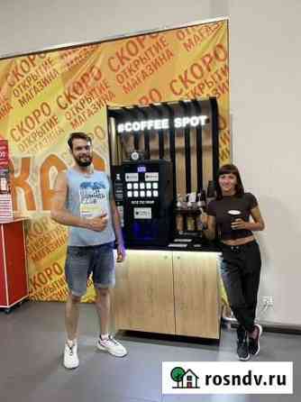 Кофейня самообслуживания Озерск