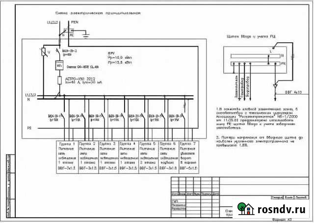 Однолинейные схемы, проекты электроснабжения Казань - изображение 1