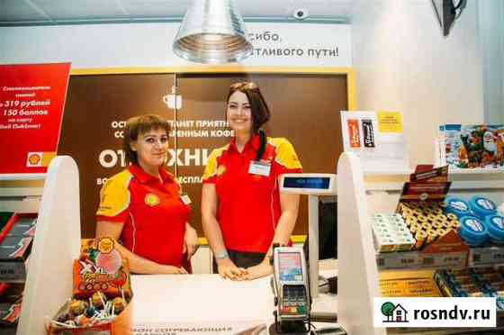 Продавец - кассир АЗС Shell (Всеволожск) Всеволожск