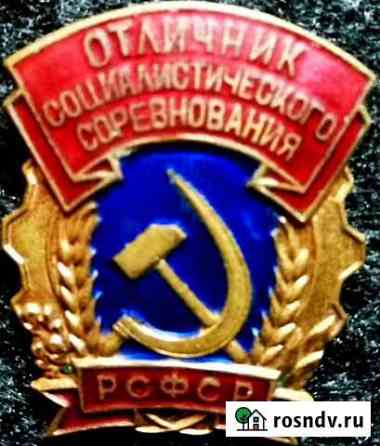 Значки и знаки СССР разные Липецк