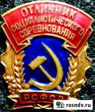 Значки и знаки СССР разные Липецк - изображение 1