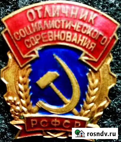 Значки и знаки СССР разные Липецк - изображение 1