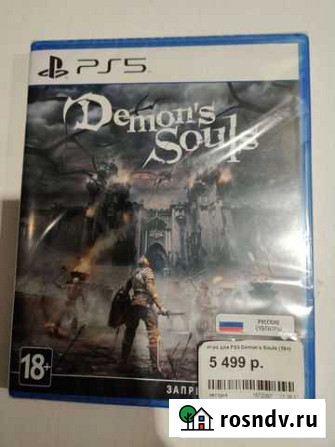 Demons Souls для ps5 Череповец - изображение 1
