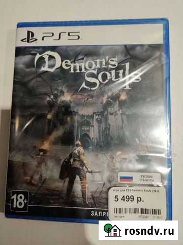 Demons Souls для ps5 Череповец - изображение 1
