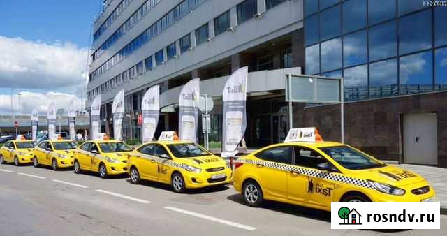 Лицензия на такси В москве И мо Долгопрудный - изображение 1