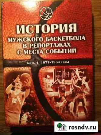 Книги о спорте Новороссийск