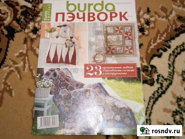 Журнал Краснодар - изображение 1