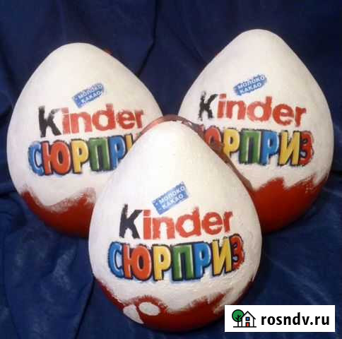 Киндер сюрприз большой для подарков Москва - изображение 1