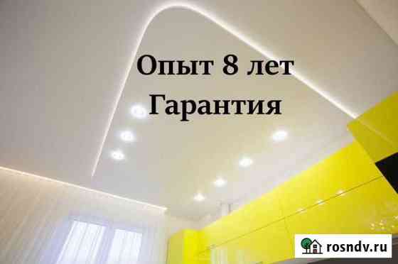 Натяжные Потолки Белгород