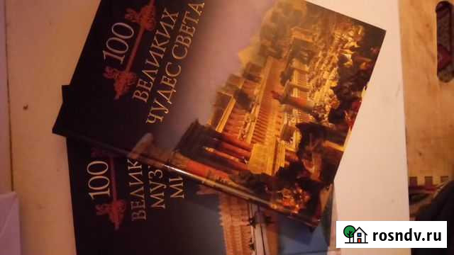 Подарочные книги Гатчина - изображение 1