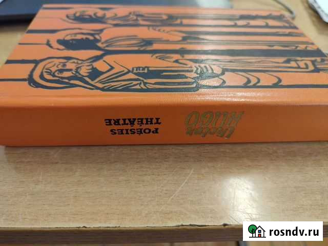 Сборник стихов на французском и русском языке. Сбо Новопетровское - изображение 1