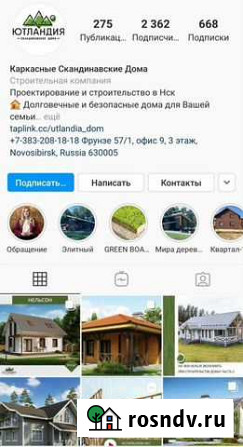 Продвижение Instagram Ульяновск - изображение 1