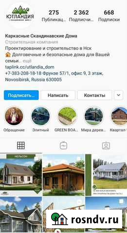 Продвижение Instagram Ульяновск - изображение 1