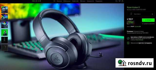 Игровые наушники Razer Kraken X Новочеркасск - изображение 1