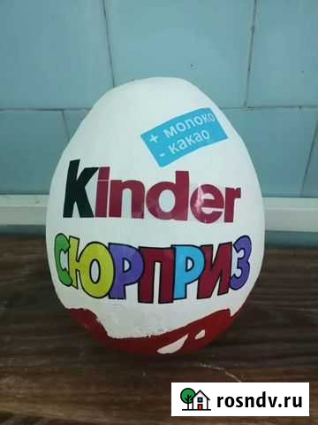 Большой киндер сюрприз Ульяновск - изображение 1