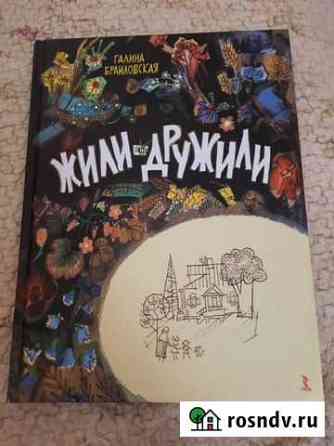 Детские книги Ялта