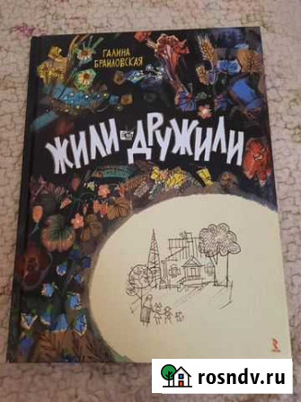 Детские книги Ялта - изображение 1