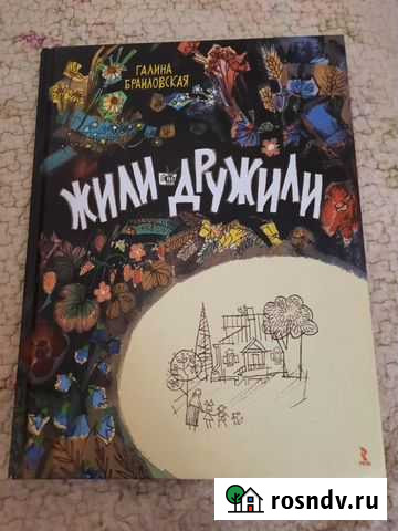 Детские книги Ялта - изображение 1