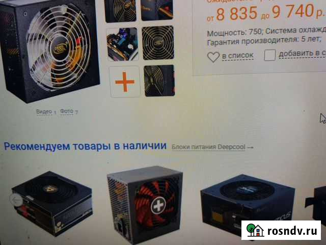 Блок питания dq-750w Нижневартовск - изображение 1