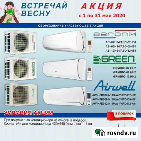 Кондиционеры Green Старый Оскол - изображение 1