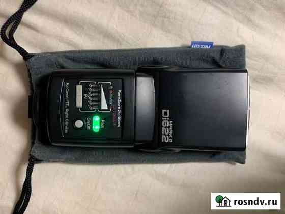 Вспышка Nissin Di-622 Mark II for Canon Королев