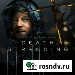 Death Stranding ps 4 Егорьевск - изображение 1