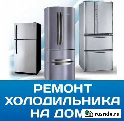 Ремонт бытовой техники в Сочи, Адлере Сочи - изображение 1