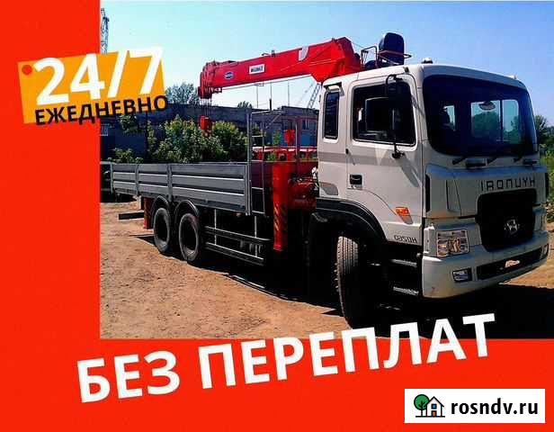 Услуги манипулятора Ростов-на-Дону - изображение 1