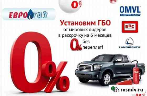 Установка гбо метан, пропан Уфа