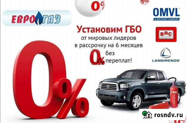 Установка гбо метан, пропан Уфа - изображение 1