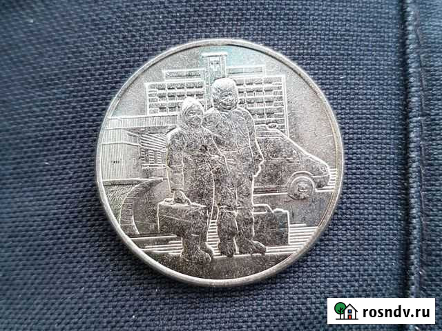 Монета Ступино - изображение 1