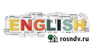 Репетитор Английского языка Новороссийск - изображение 1